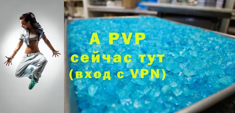 Alpha PVP СК  купить   Демидов 