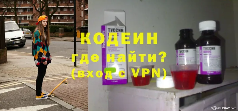 Codein Purple Drank  как найти наркотики  Демидов 