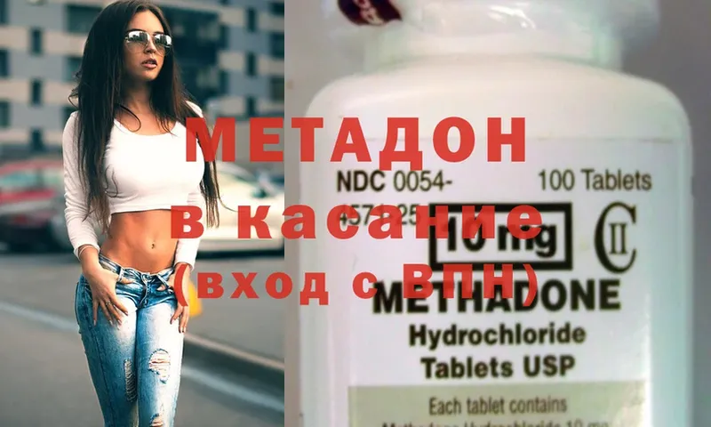 продажа наркотиков  Демидов  МЕТАДОН methadone 