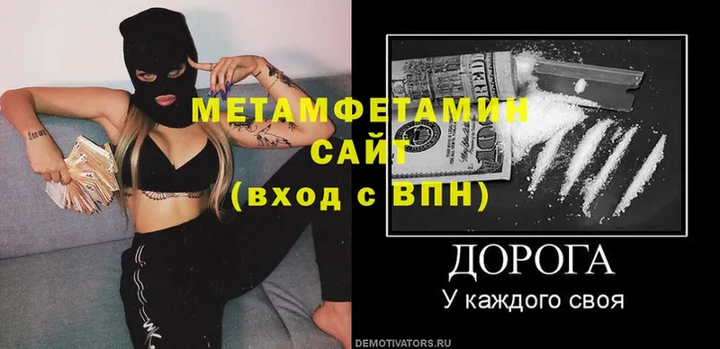 Первитин Methamphetamine  даркнет сайт  mega tor  Демидов 